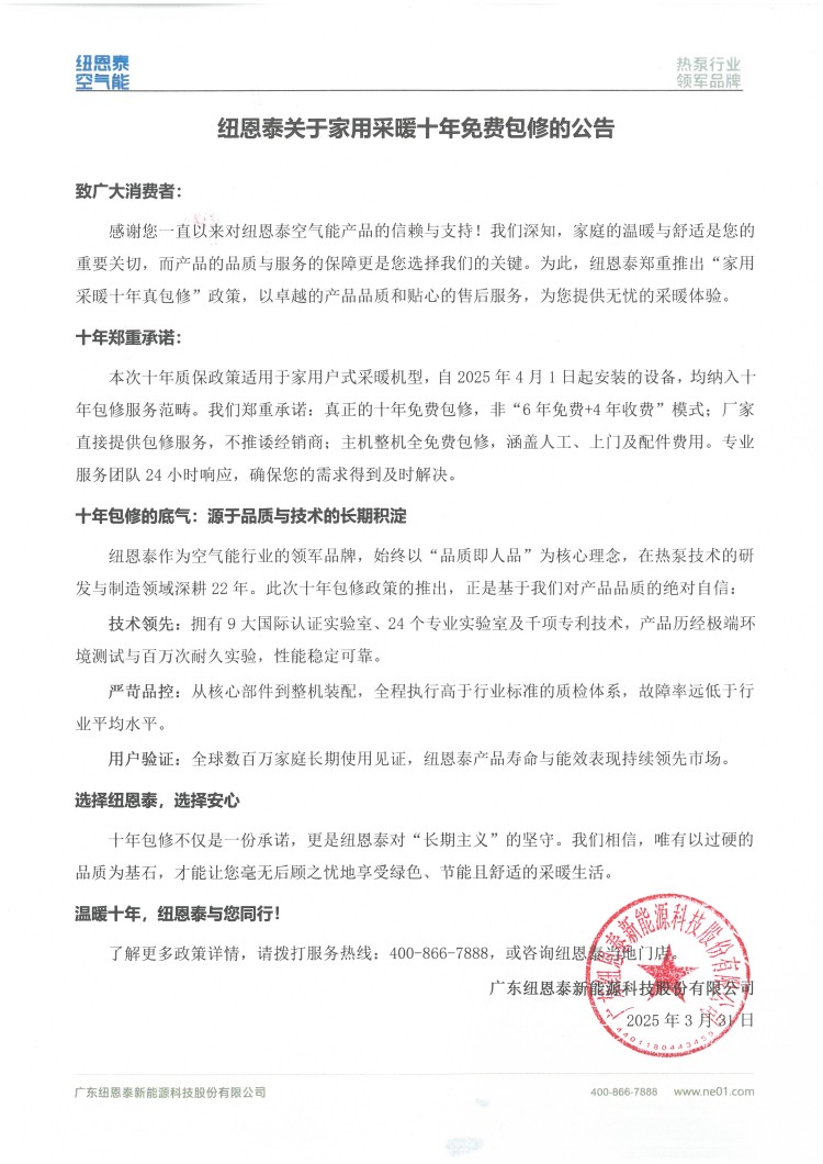 304am永利集团·(中国)有限公司官网