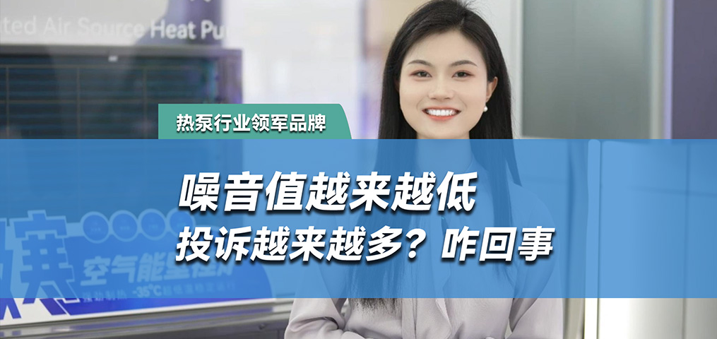 噪音值越来越低，，，投诉越来越多，，，怎么回事？