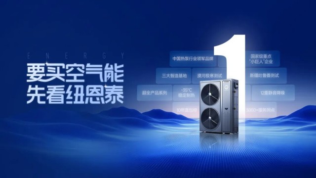 用四大场景案例语言！！为什么要买空气能，，先看304am永利集团？？？