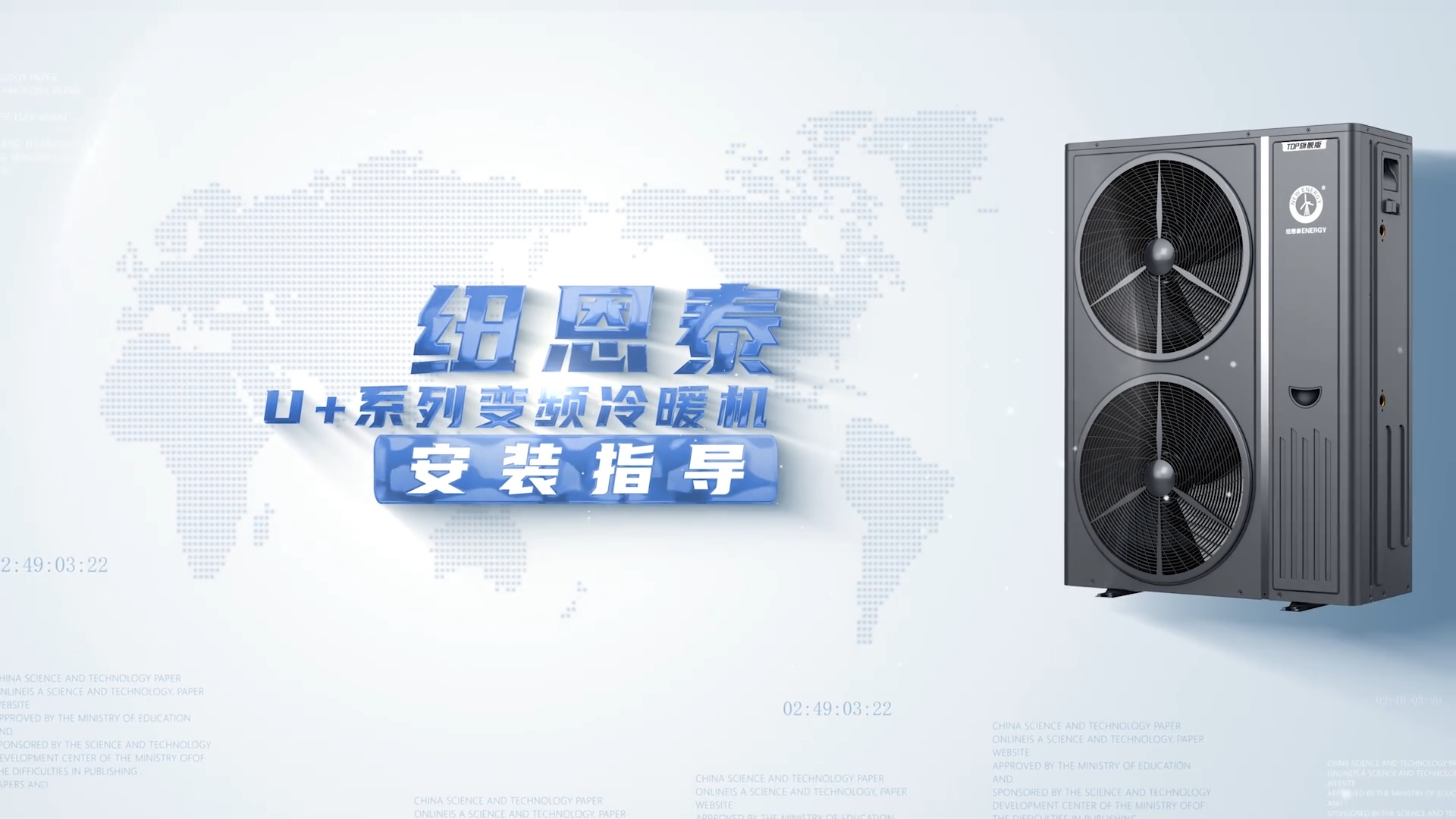 304am永利集团U+系列变频冷暖机装置指导