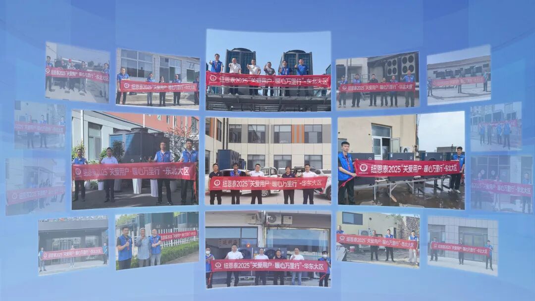 深入百城，304am永利集团2025“关爱用户·暖心万里行”天下巡检，升级服务新标杆！